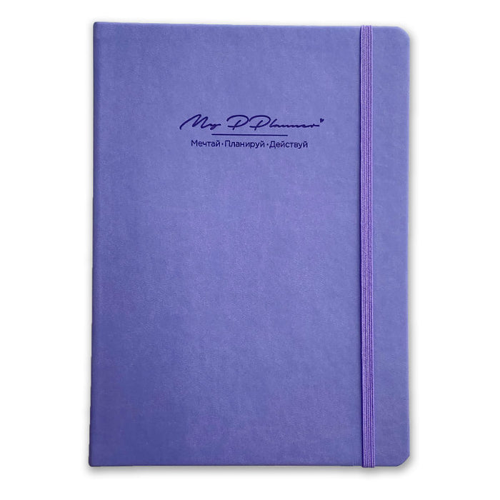 Daily planner in book cover MyPPlanner