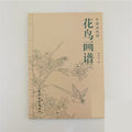 Flowers and Birds Book