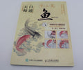 Self-Study Brush Ink Gongbi Painting Sumi-e Technique How to Draw KOI Fish Book